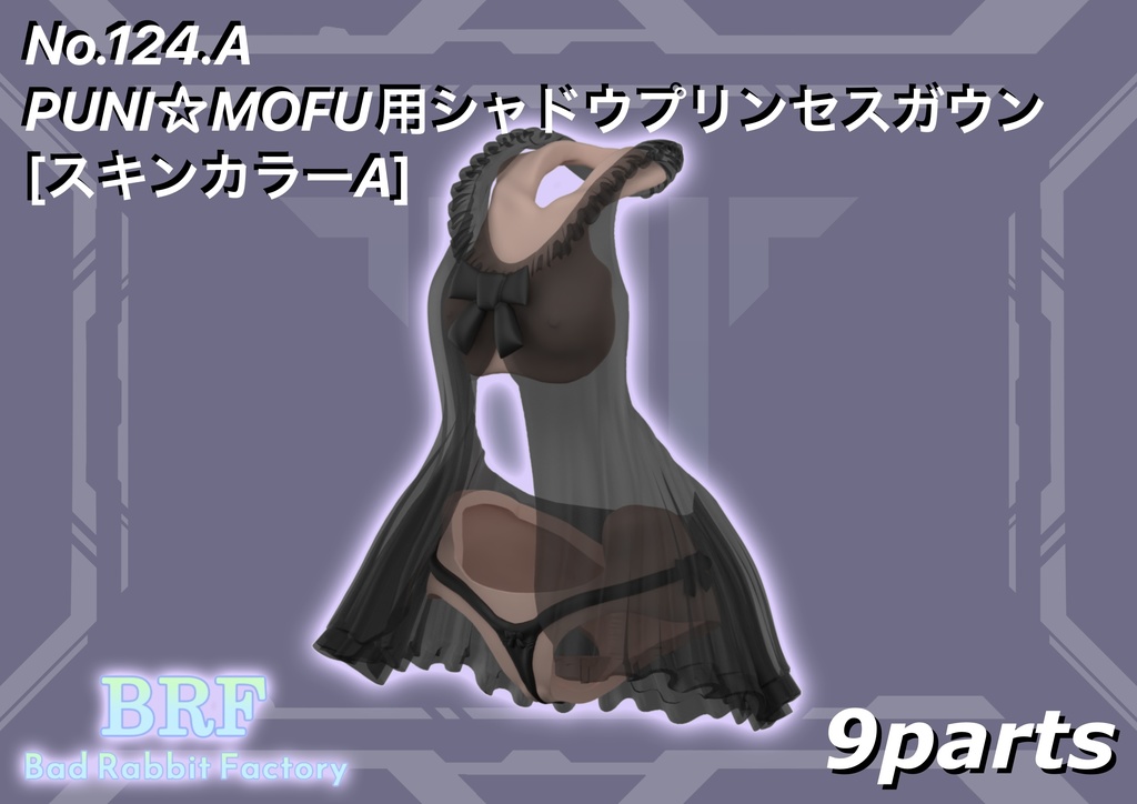 BRFメガミデバイス福袋2026