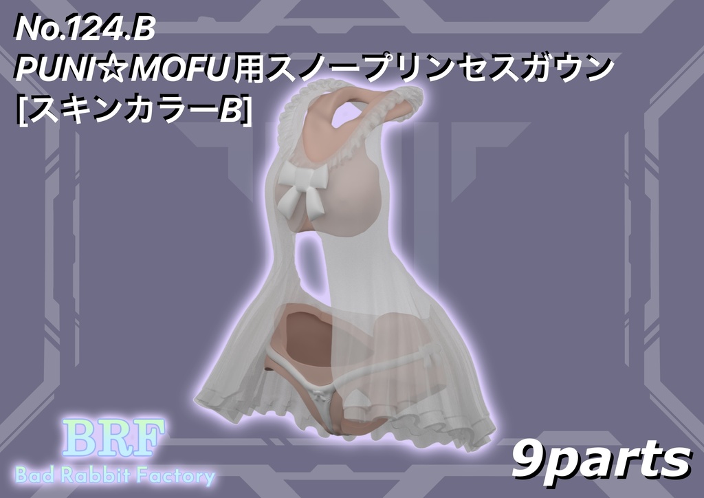 BRFメガミデバイス福袋2026