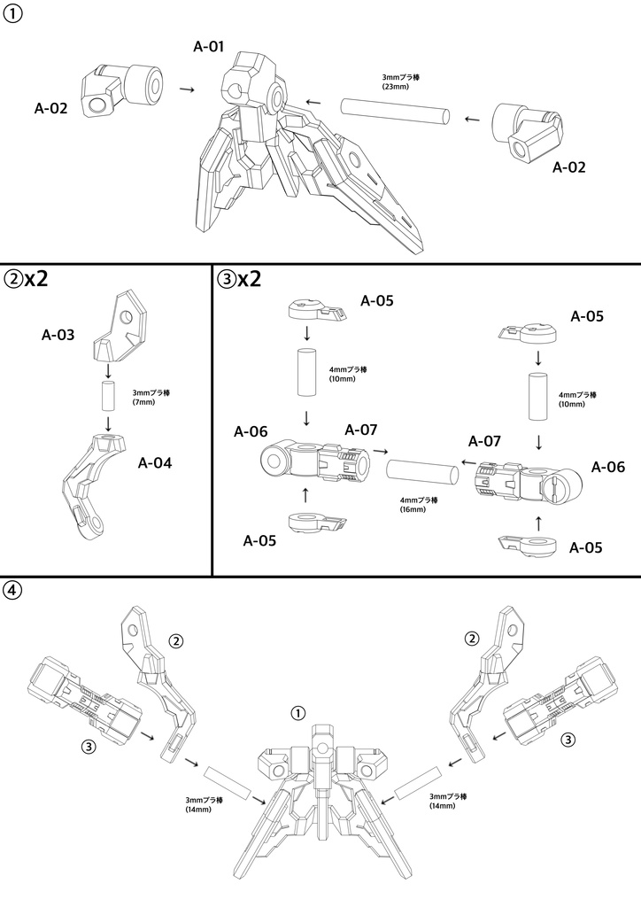 No.131 MCWマルチフレーム 3dプリンター出力品ガレージキット
