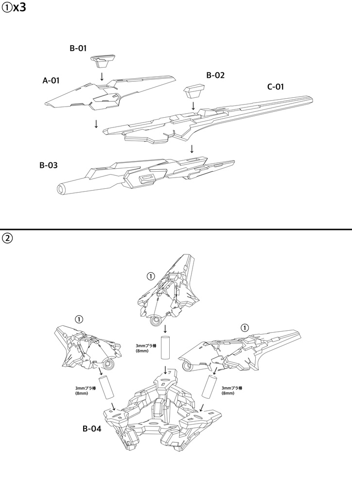 No.132 MCWトライポッドランチャー 3dプリンター出力品ガレージキット