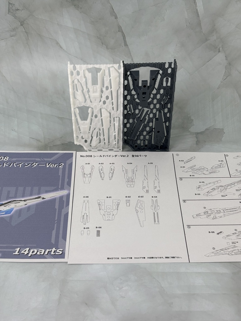 No.008 シールドバインダーVer.2 3dプリンター出力品ガレージキット