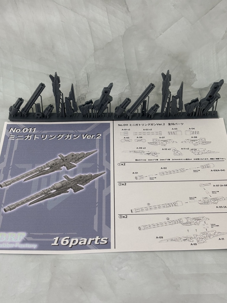 No.011 ミニガトリングガンVer.2 3dプリンター出力品ガレージキット