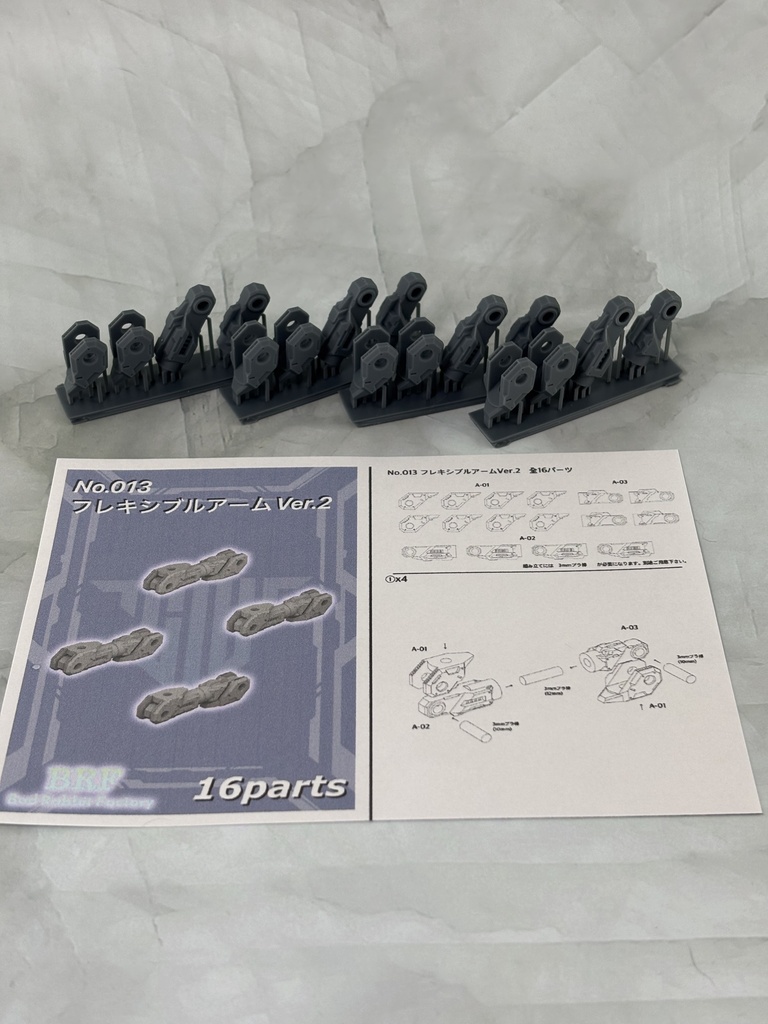 No.013 フレキシブルアームVer.2 3dプリンター出力品ガレージキット
