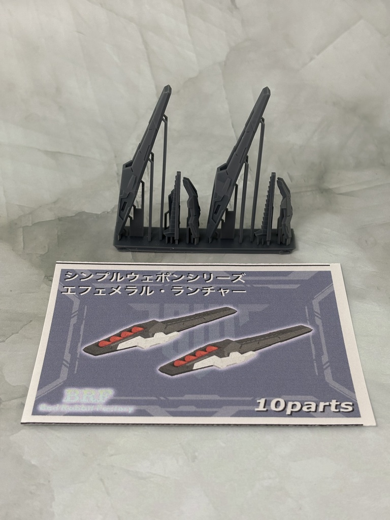 シンプルウェポンシリーズ ウェアラブル・ランチャー 3dプリンター出力品ガレージキット