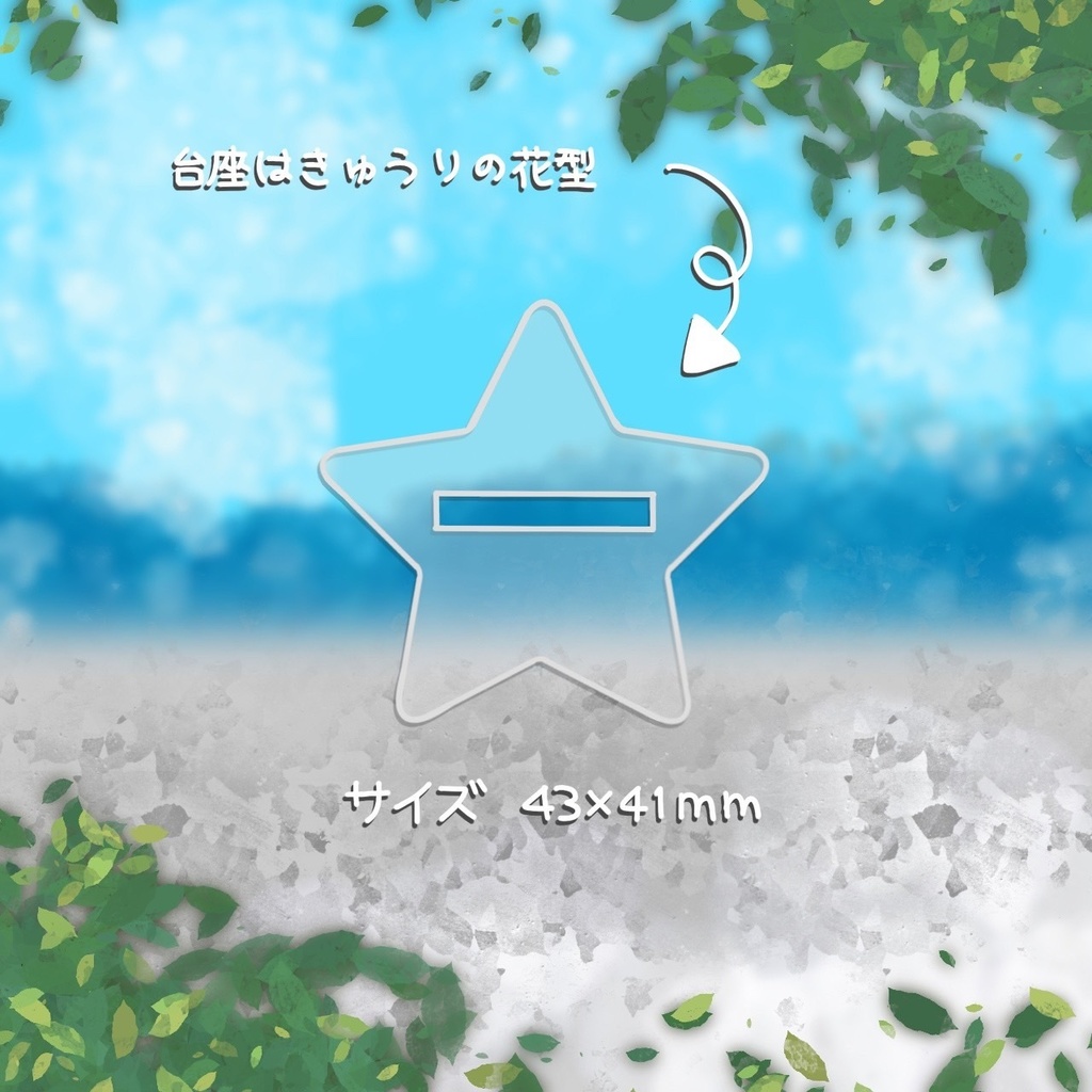 ブランク・ウリカ収益化記念グッズ2024