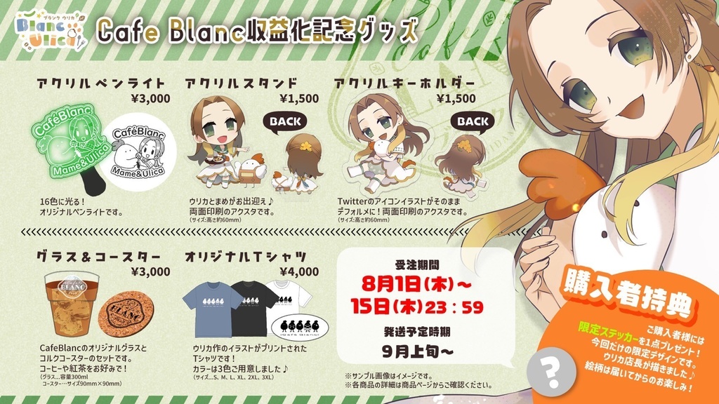 Cafe Blanc まめお出迎えTシャツ(ヘイジーブラック/オフホワイト)