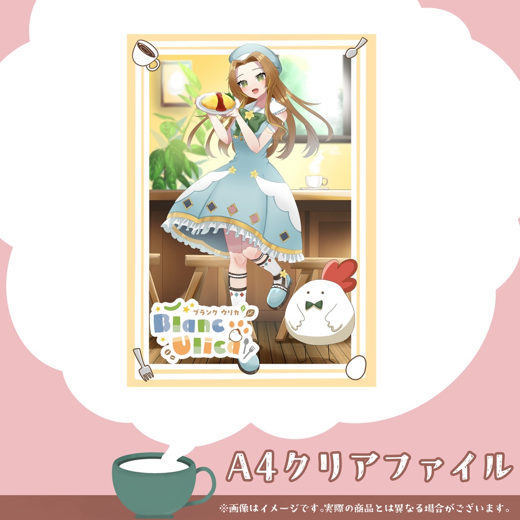 2024誕生日記念クリアファイル