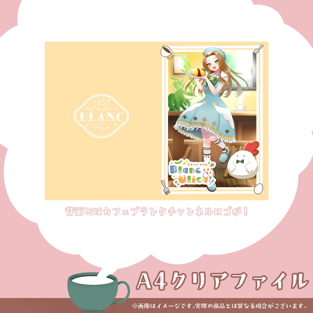 2024誕生日記念クリアファイル