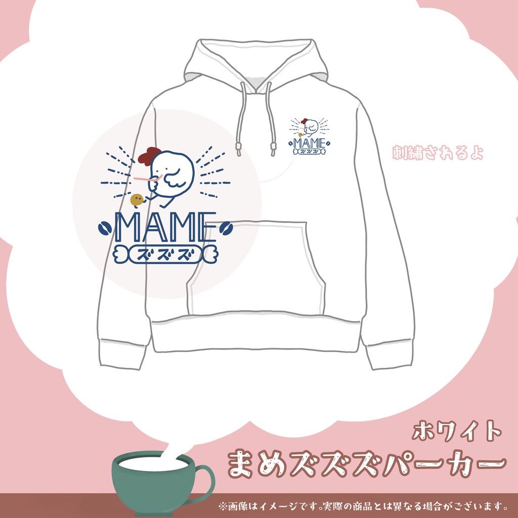 2024まめズズズパーカー(ホワイト)
