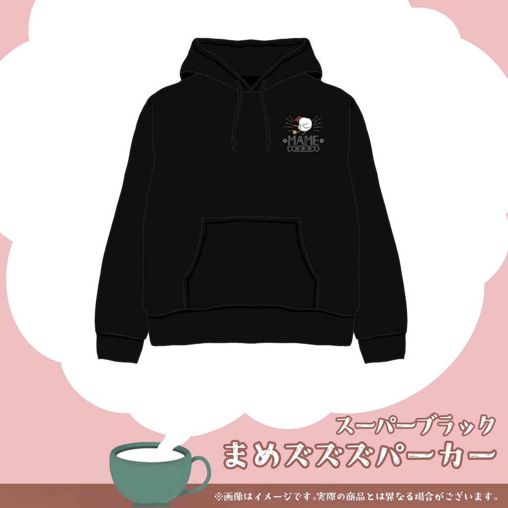 2024まめズズズパーカー（スーパーブラック）