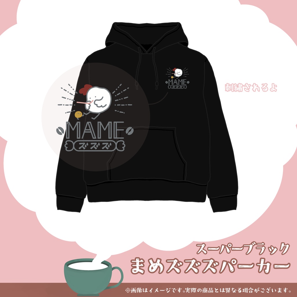 2024まめズズズパーカー(スーパーブラック)
