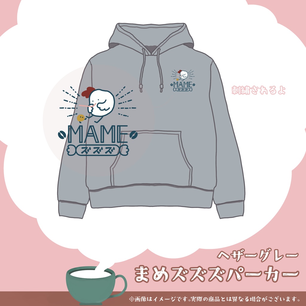 2024まめズズズパーカー(ヘザーグレー)