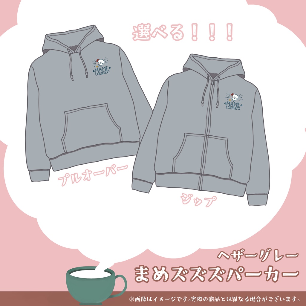2024まめズズズパーカー(ヘザーグレー)