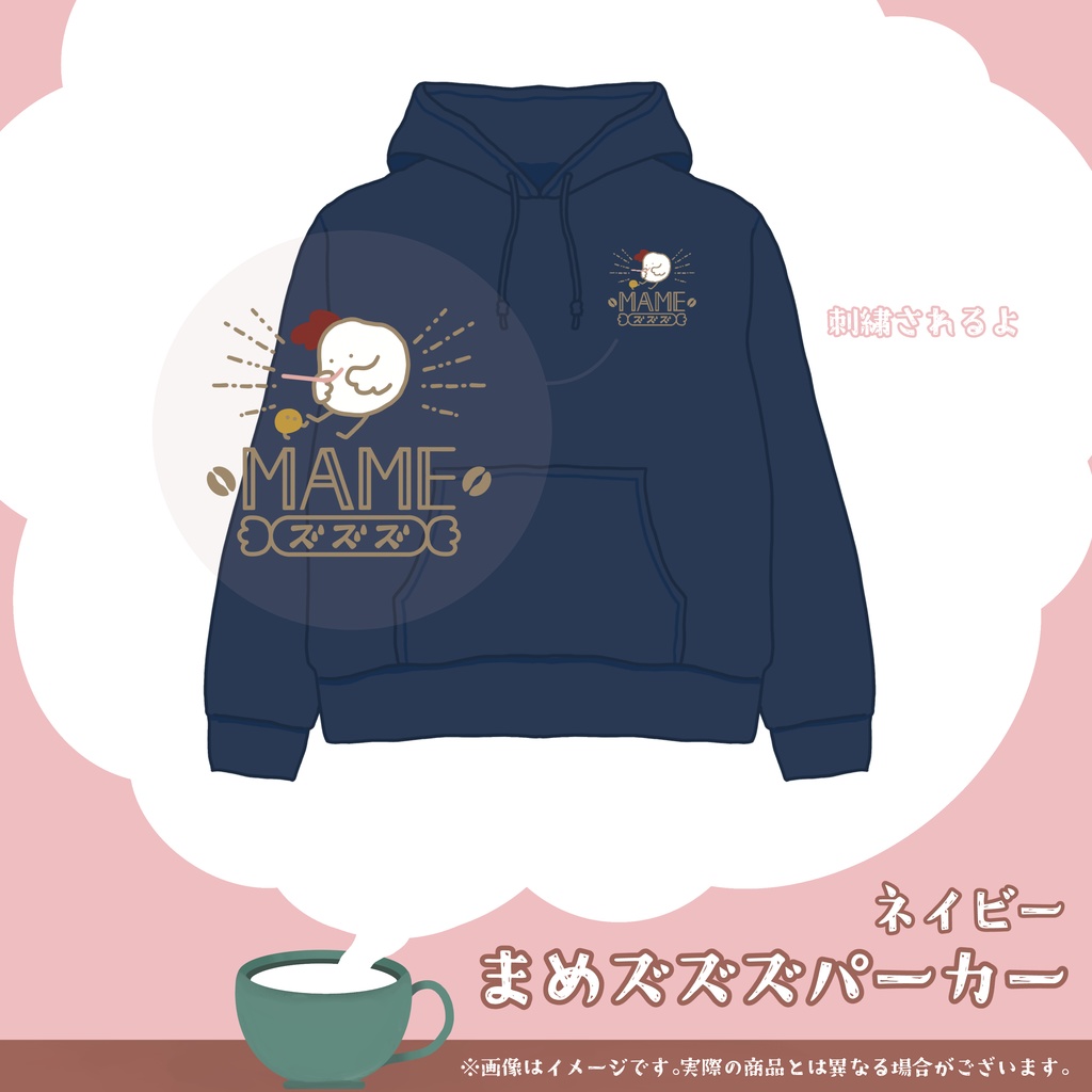 2024まめズズズパーカー(ネイビー)