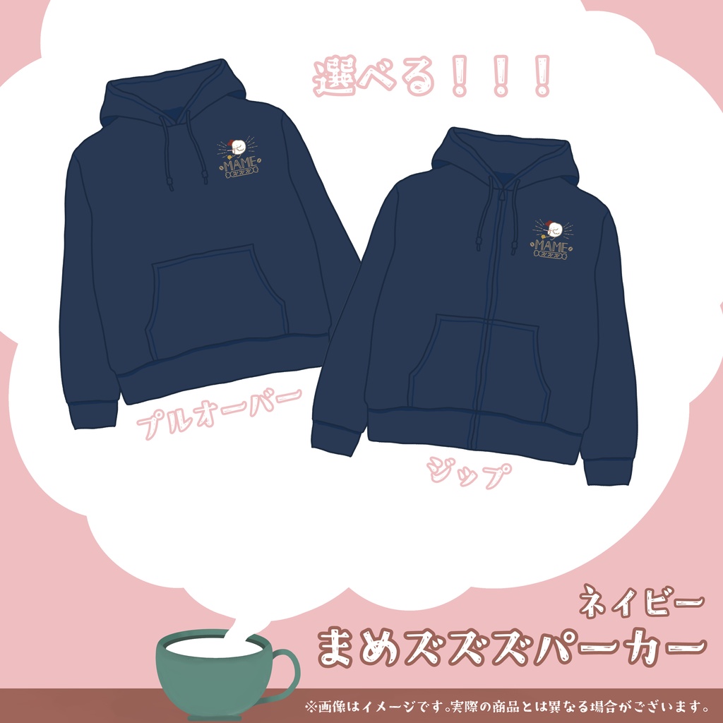 2024まめズズズパーカー(ネイビー)