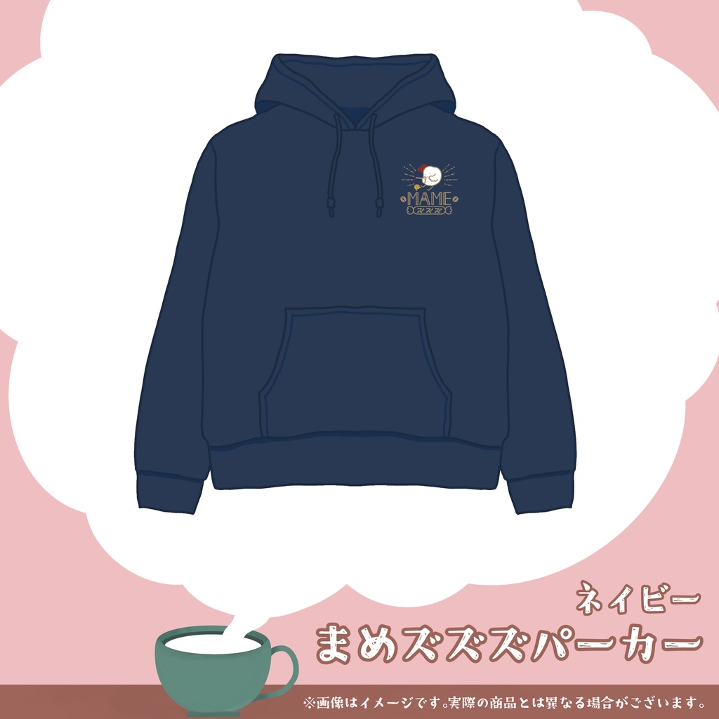2024まめズズズパーカー(ネイビー)