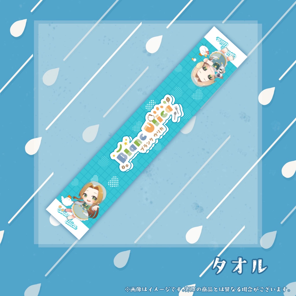 2025まめ誕生日グッズ まめの梅雨セット