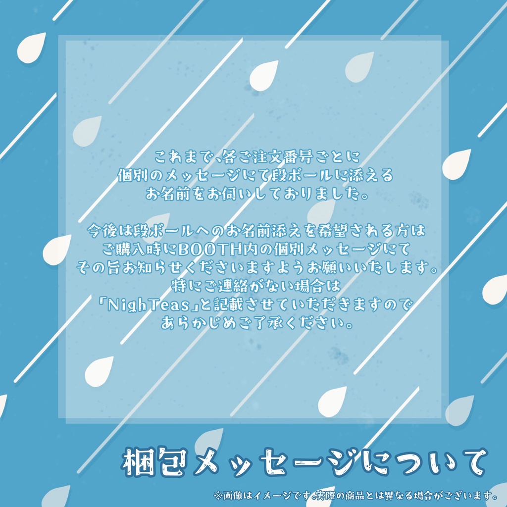 2025まめ誕生日グッズ まめの梅雨セット