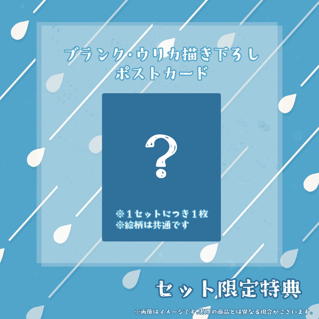 2025まめ誕生日グッズ まめの梅雨セット