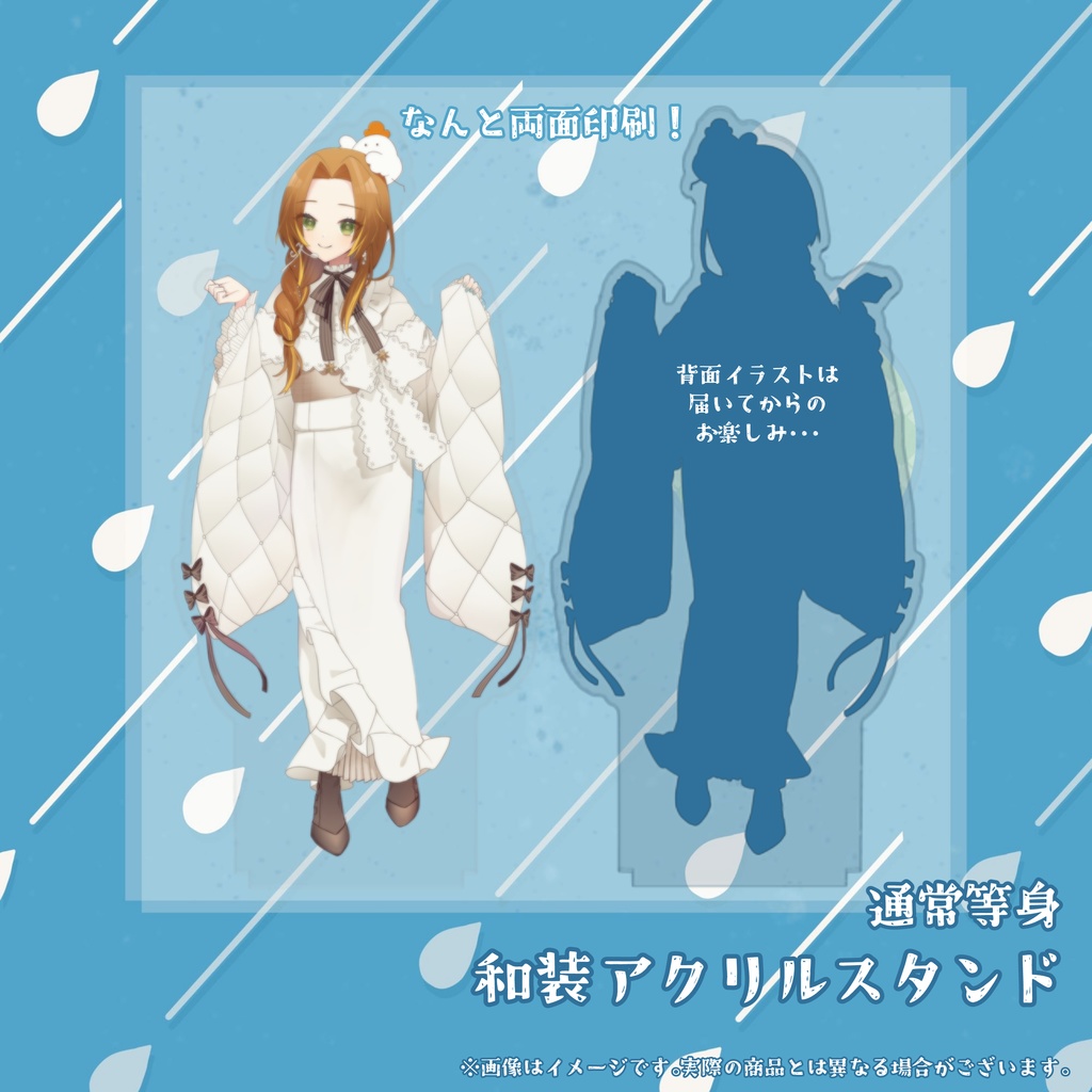 2025まめ誕生日グッズ 和装アクリルスタンド(通常等身)