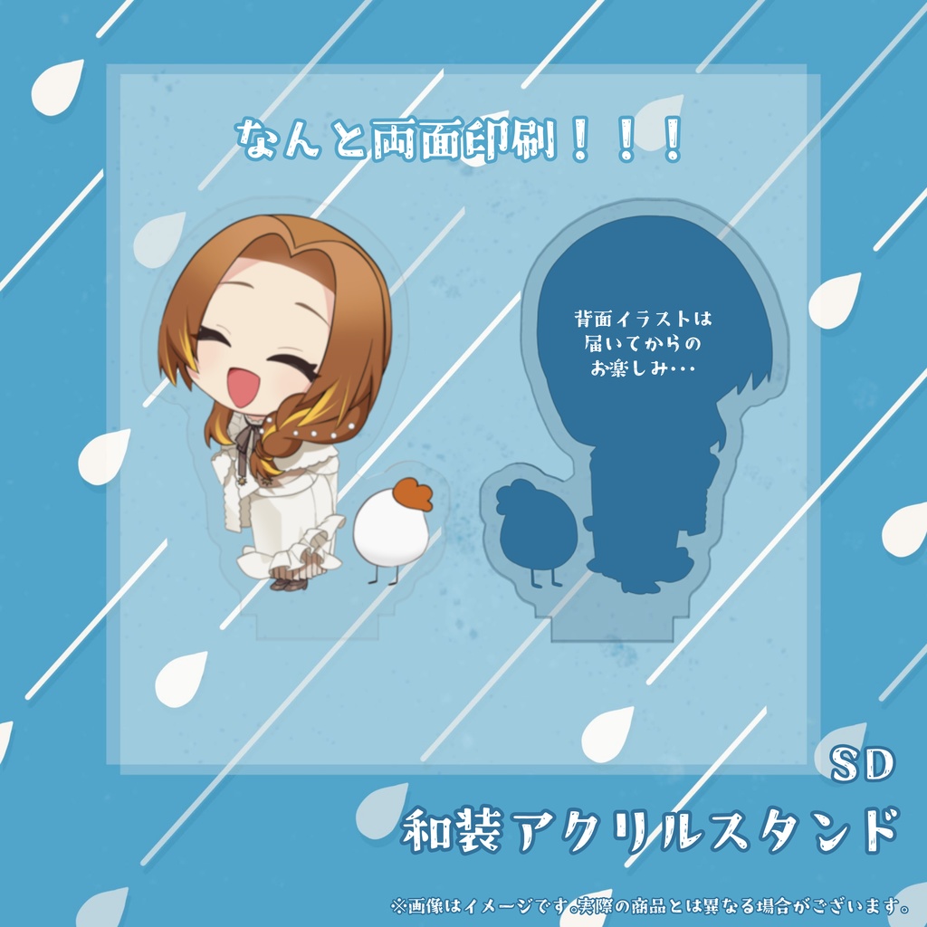 2025まめ誕生日グッズ 和装アクリルスタンド(SD)