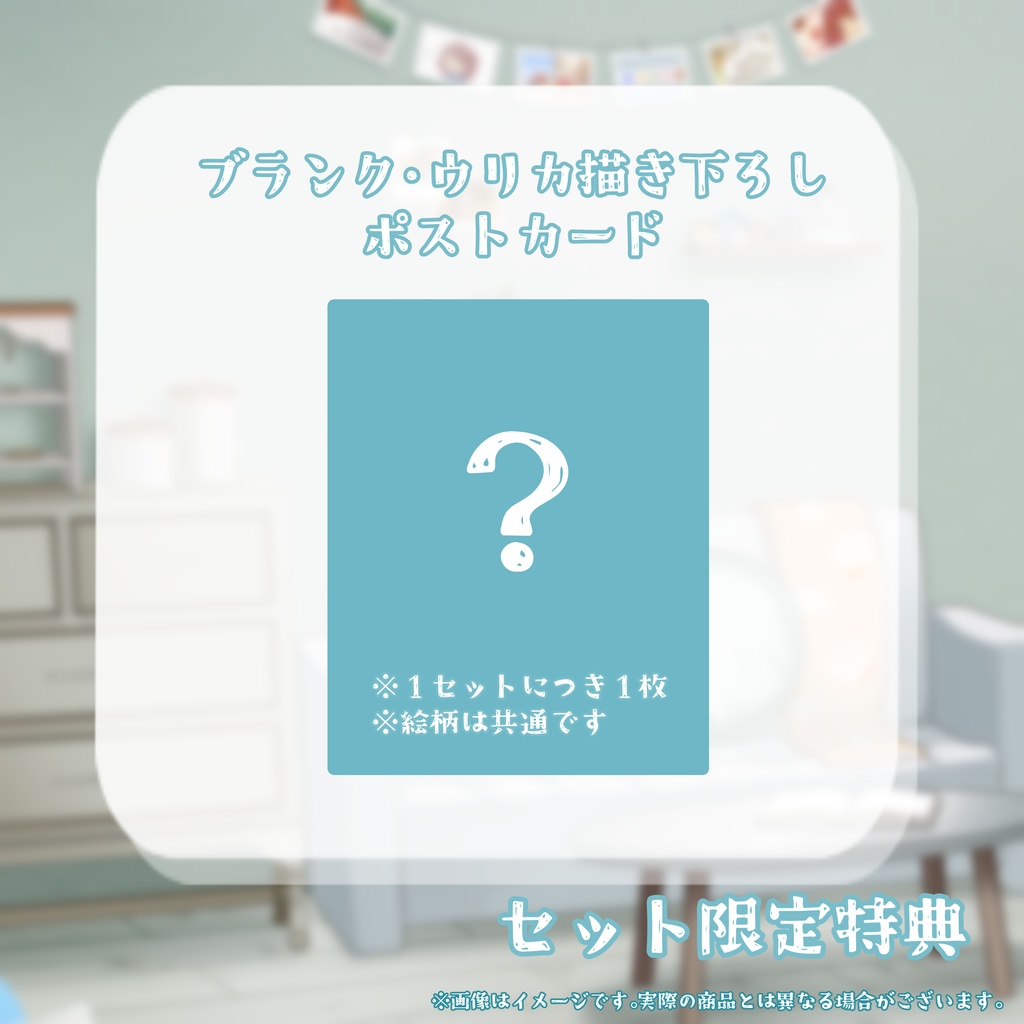 20000人記念店長とおそろいグッズセット(ポストカードつき)