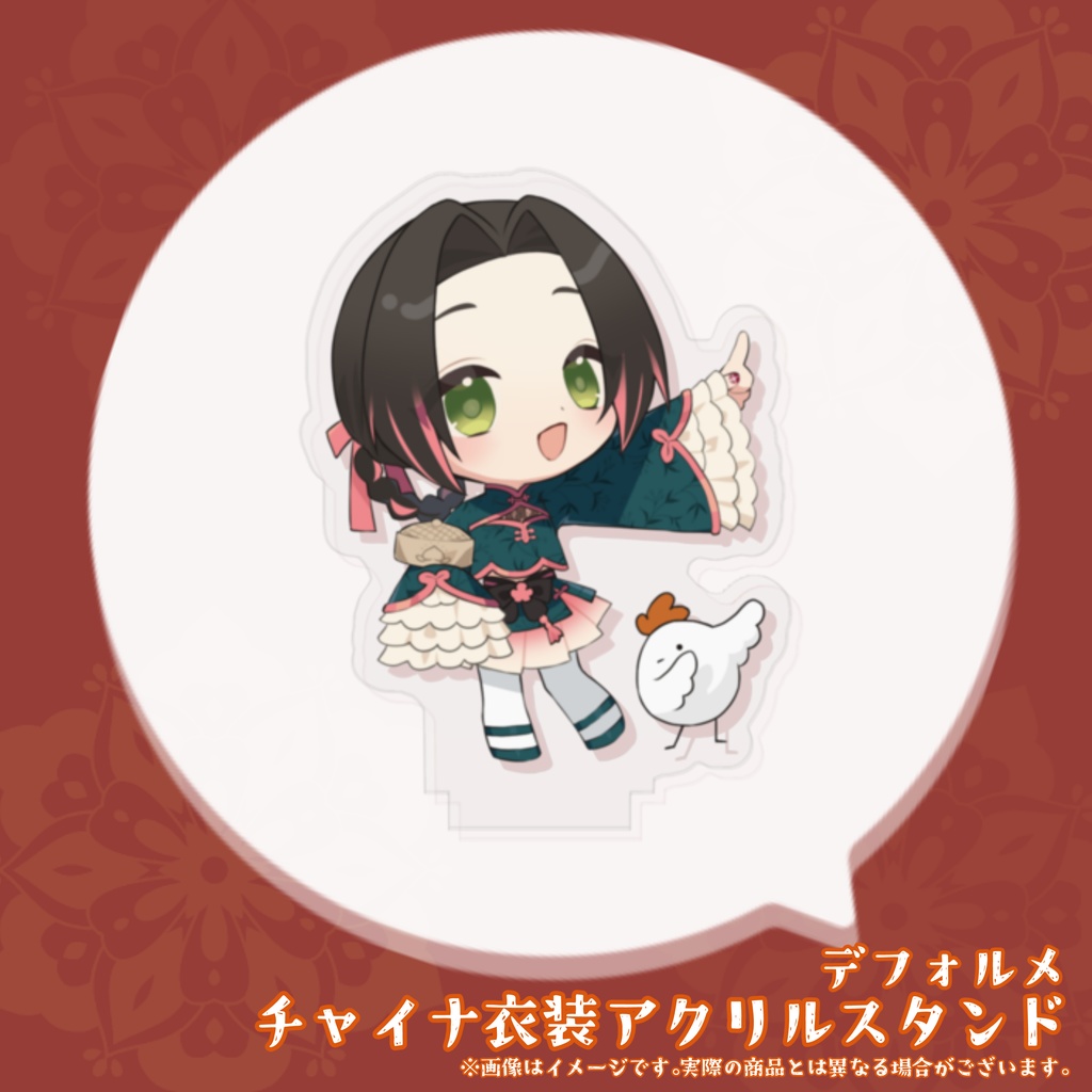 ２周年＆誕生日記念チャイナ衣装アクリルスタンド（デフォルメ）