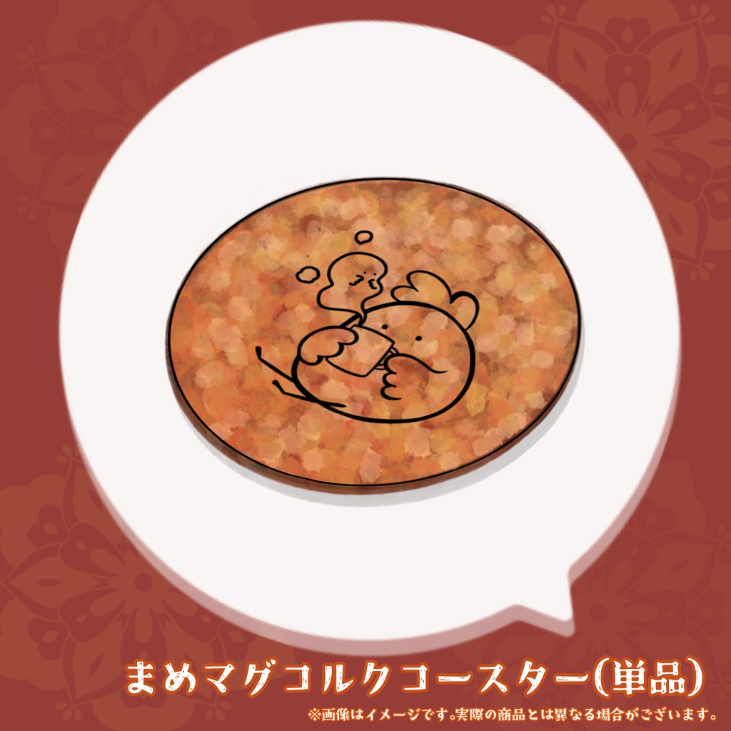まめマグコースター(単品)