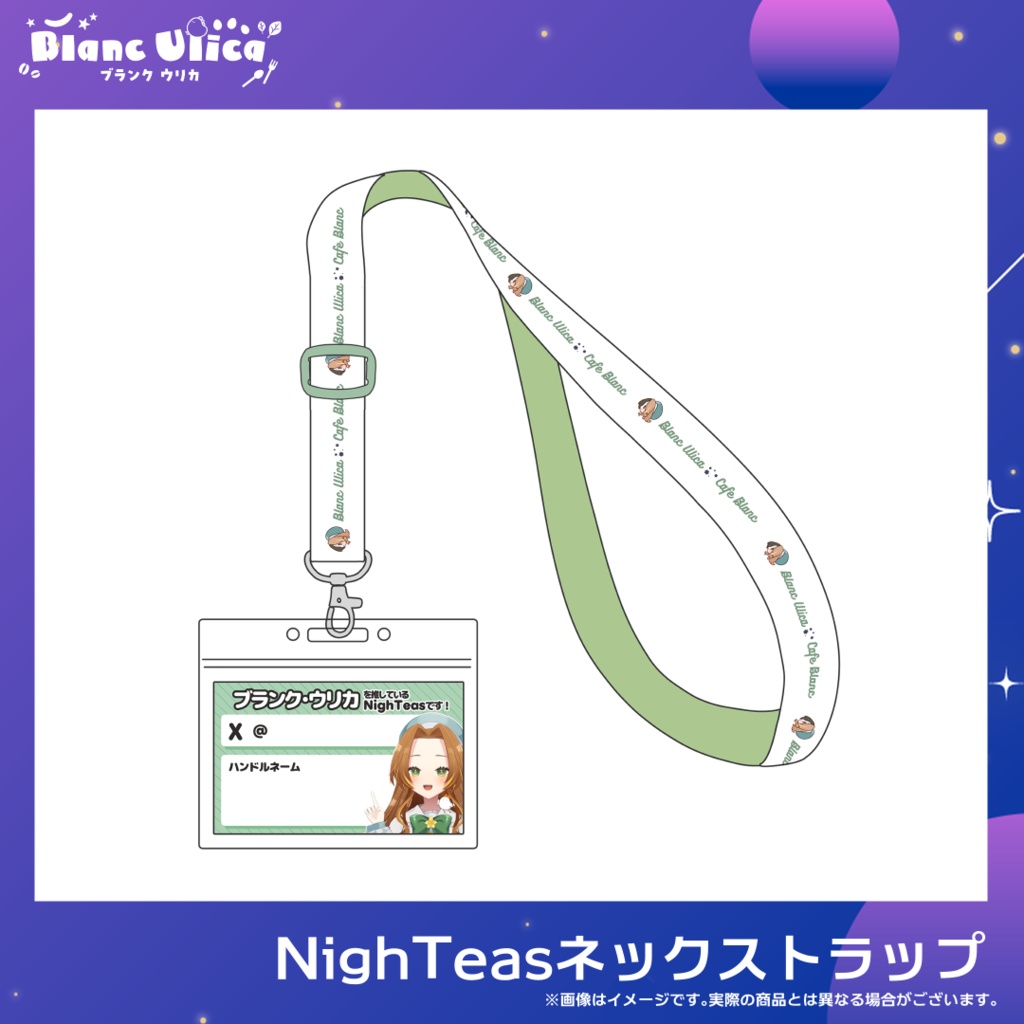 ナイティーズライブグッズセット(6/5~販売開始)