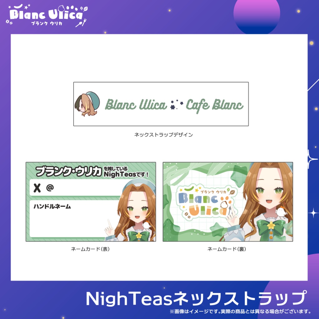 ナイティーズライブグッズセット(6/5~販売開始)