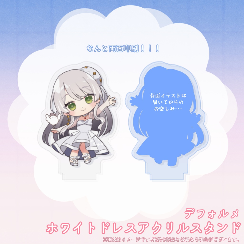 2026まめ誕生日記念ホワイトドレスアクリルスタンド(デフォルメ)