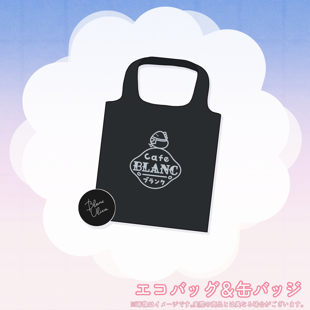 2026まめ誕生日記念エコバッグ&缶バッジ