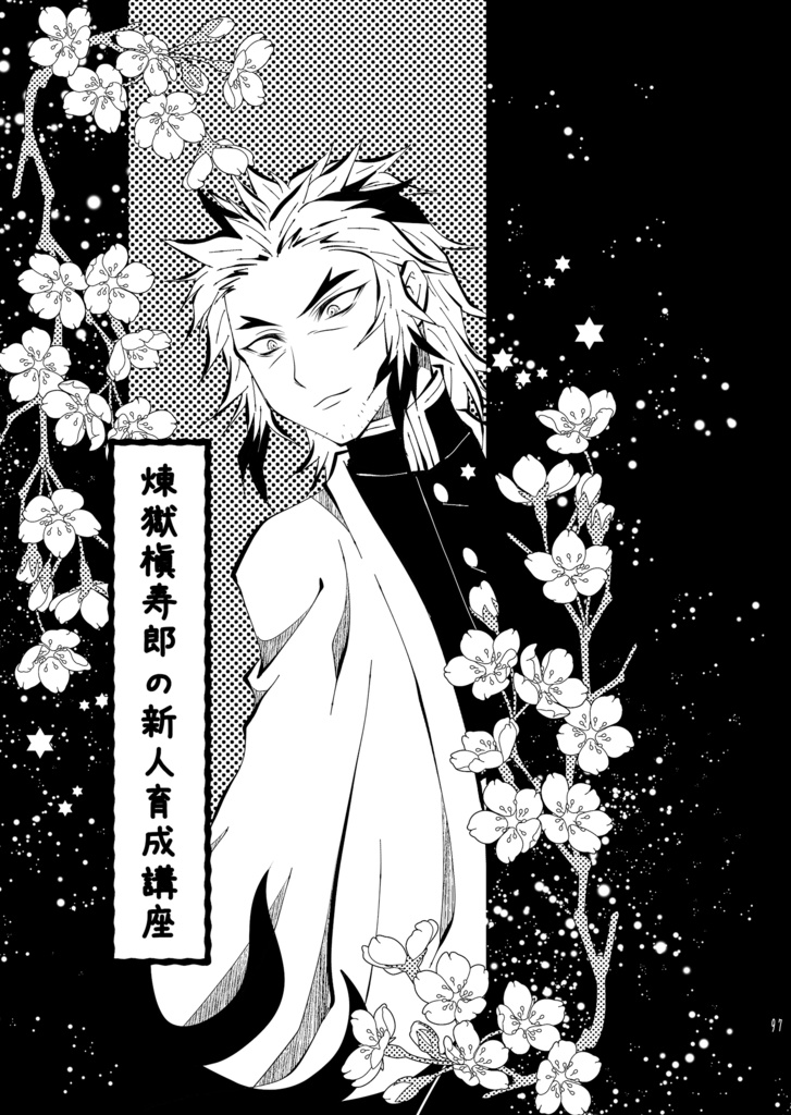 これは夢かもしれないけれど今度こそは良い父になろうと思う 壱