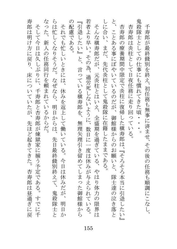 これは夢かもしれないけれど今度こそは良い父になろうと思う 壱