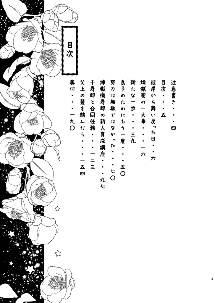 これは夢かもしれないけれど今度こそは良い父になろうと思う 壱