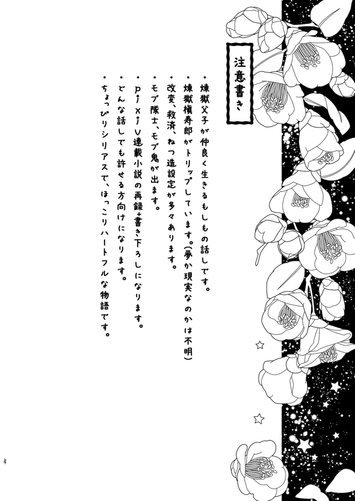 これは夢かもしれないけれど今度こそは良い父になろうと思う 壱