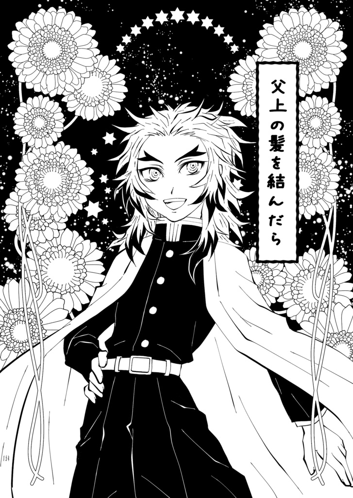 これは夢かもしれないけれど今度こそは良い父になろうと思う 壱