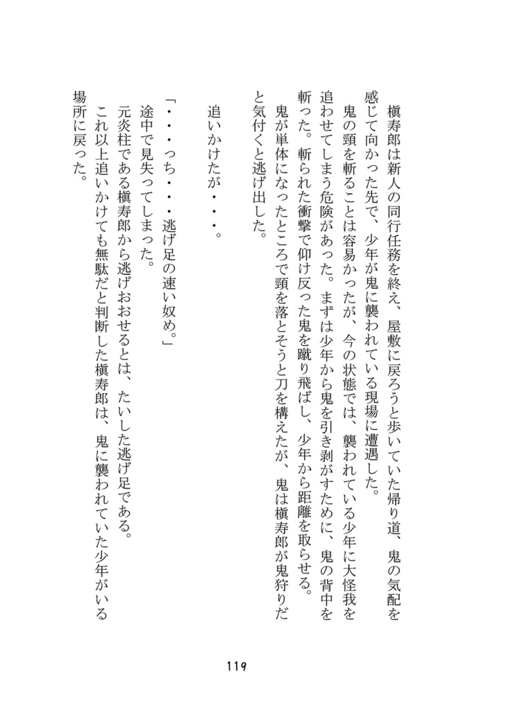 これは夢かもしれないけれど今度こそは良い父になろうと思う 弐
