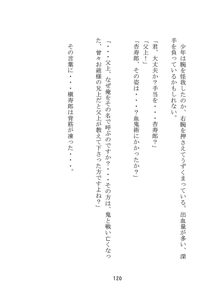 これは夢かもしれないけれど今度こそは良い父になろうと思う 弐