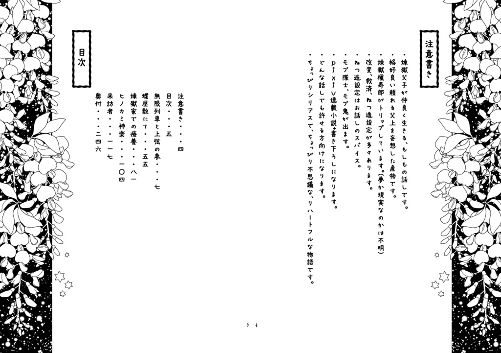 これは夢かもしれないけれど今度こそは良い父になろうと思う 弐