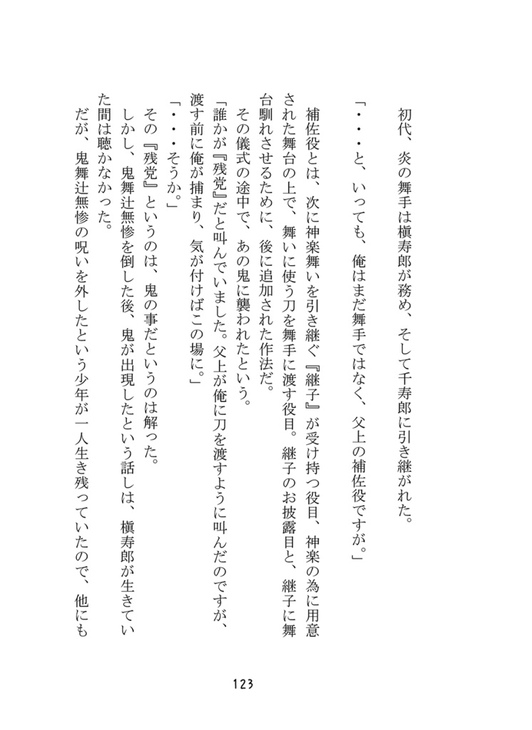 これは夢かもしれないけれど今度こそは良い父になろうと思う 弐