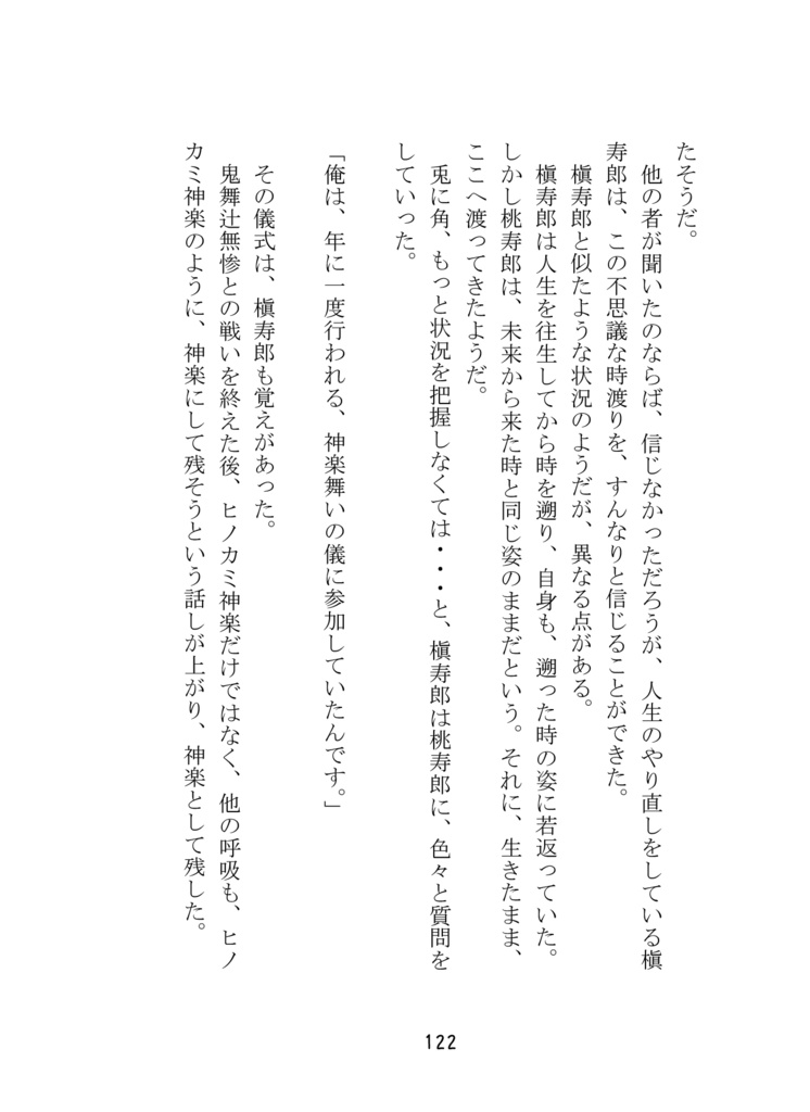 これは夢かもしれないけれど今度こそは良い父になろうと思う 弐