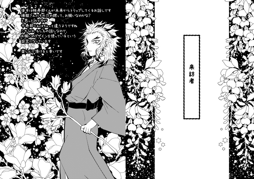 これは夢かもしれないけれど今度こそは良い父になろうと思う 弐