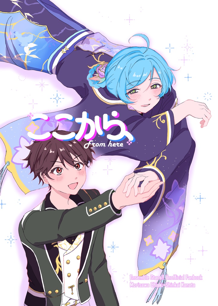 ここから、