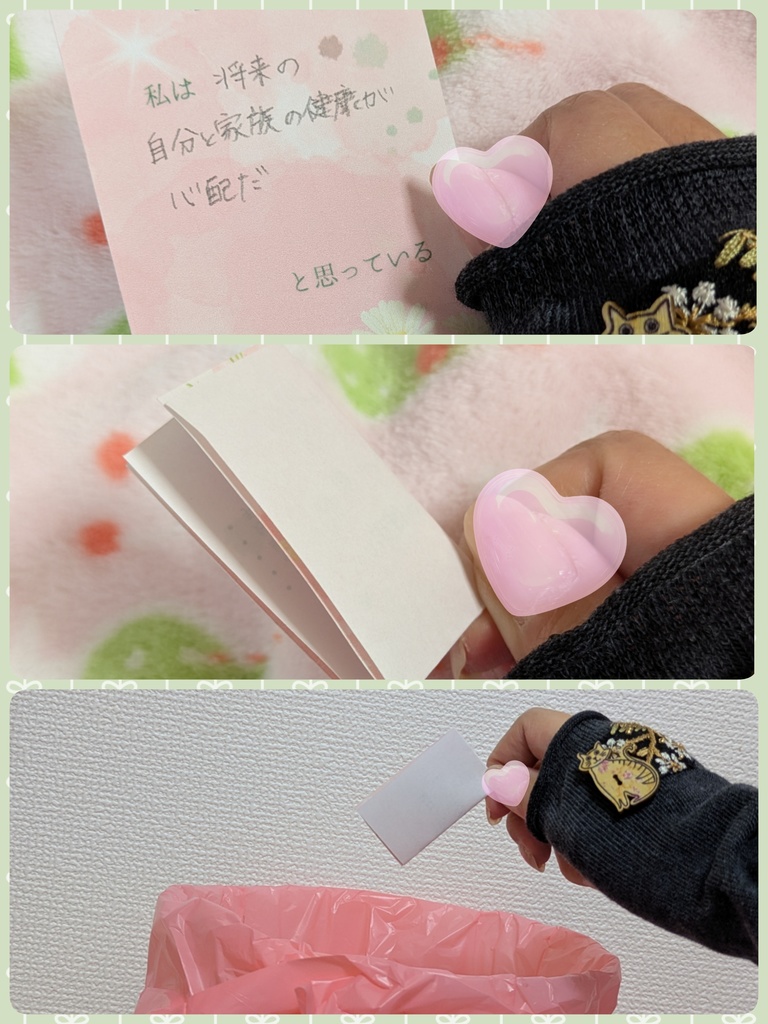 心の道しるべ(不安、ネガティブ手放す紙)