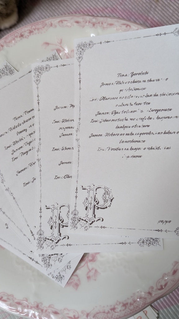 おまじないと心のおすそ分けファイル