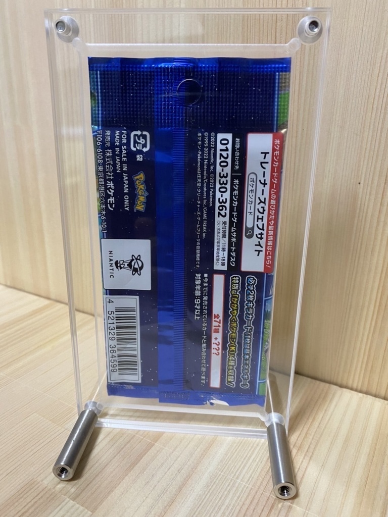 ポケモンカード パックホルダー ディスプレイケース パック保存用 スタンド付き