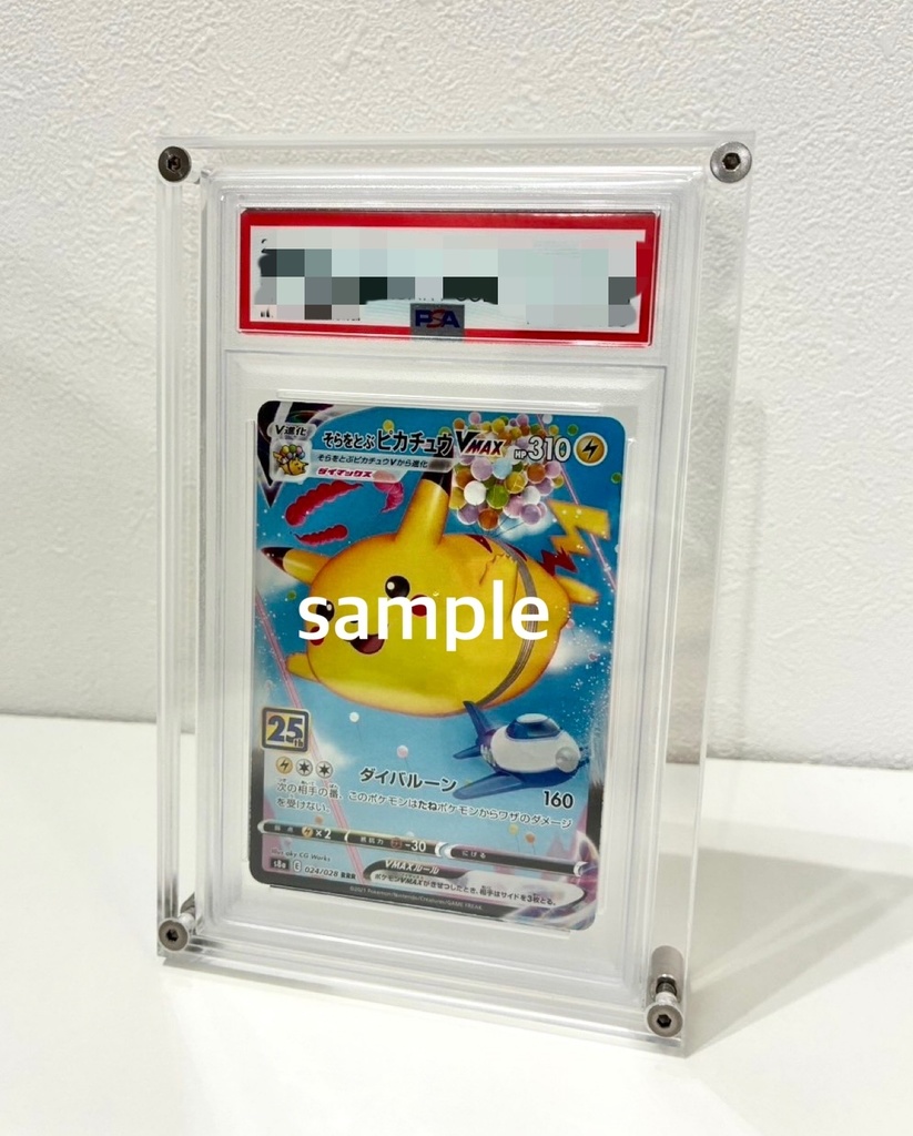 PSA鑑定 ケース ローダー PSA専用 スクリューダウン ディスプレイケース