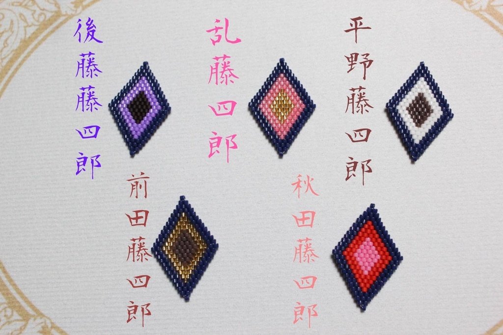 刀剣男士イメージガラスビーズチャーム