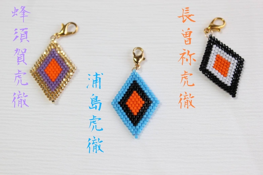 刀剣男士イメージガラスビーズチャーム